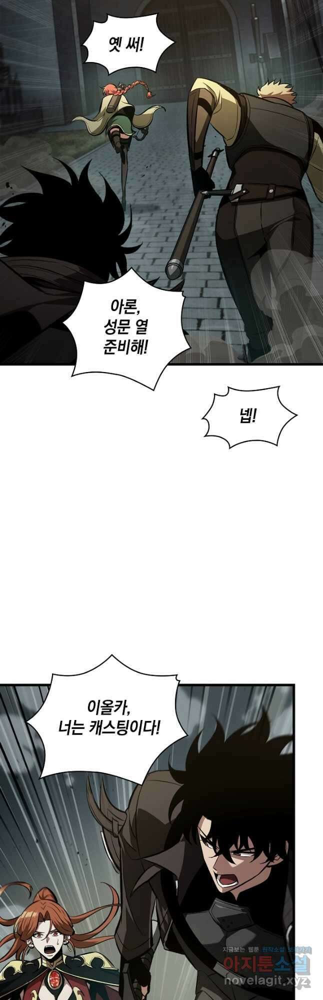 픽 미 업! 27화 7