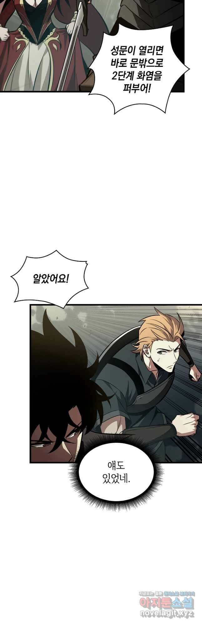 픽 미 업! 27화 8