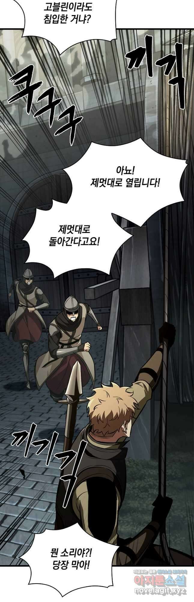 픽 미 업! 27화 10