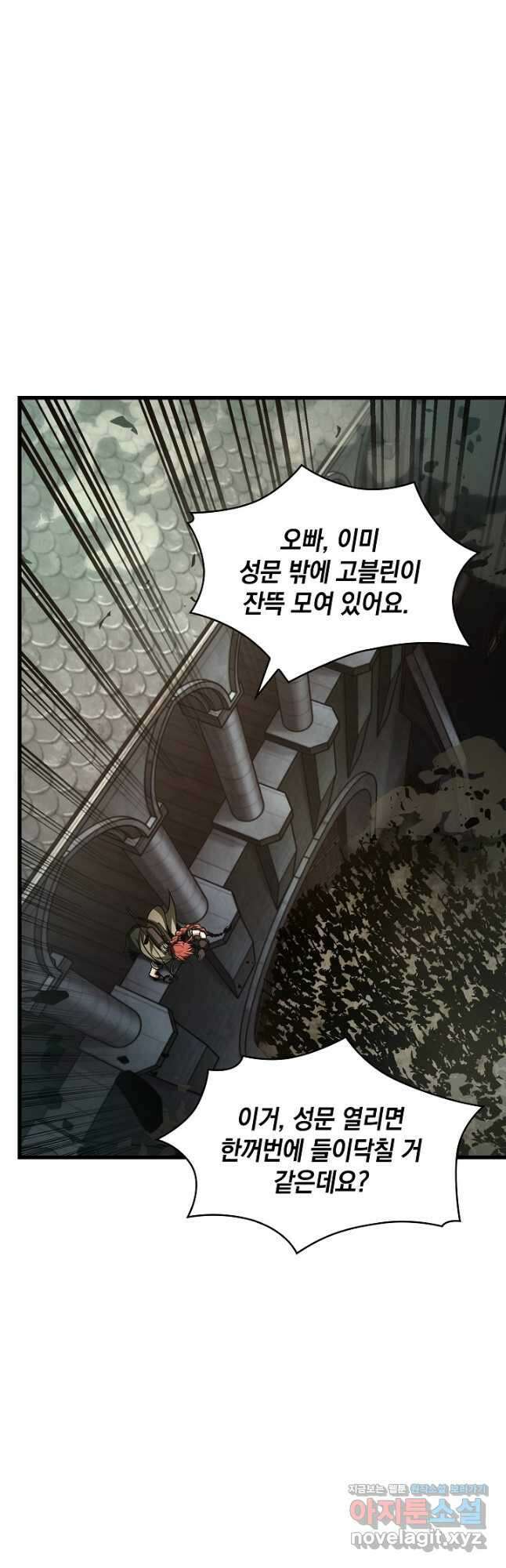 픽 미 업! 27화 11