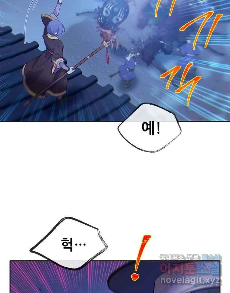 백의사자 78화 대치 2