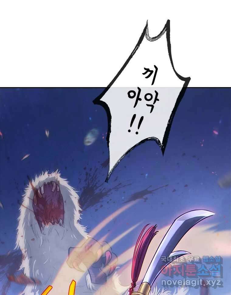 백의사자 78화 대치 5