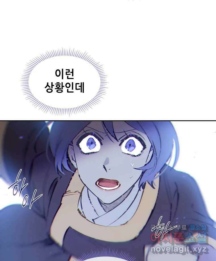 백의사자 78화 대치 13
