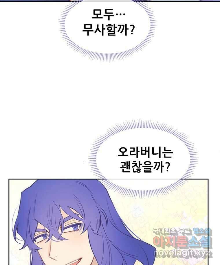 백의사자 78화 대치 14