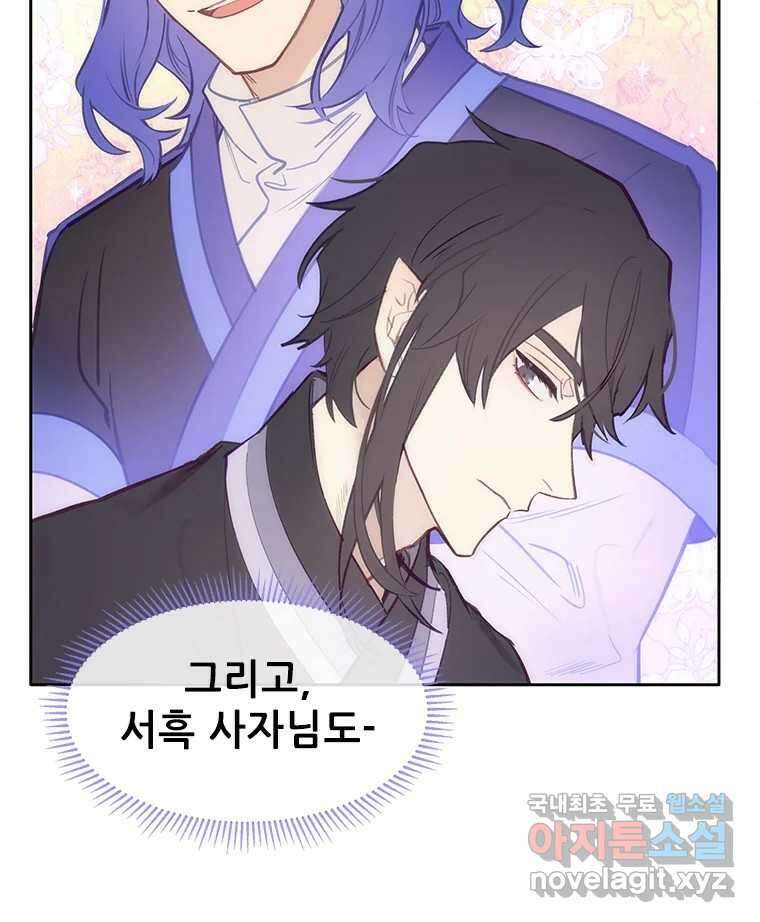 백의사자 78화 대치 15