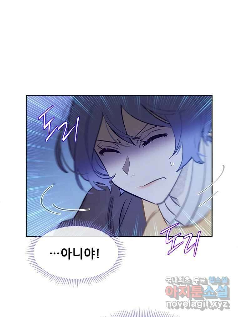 백의사자 78화 대치 16