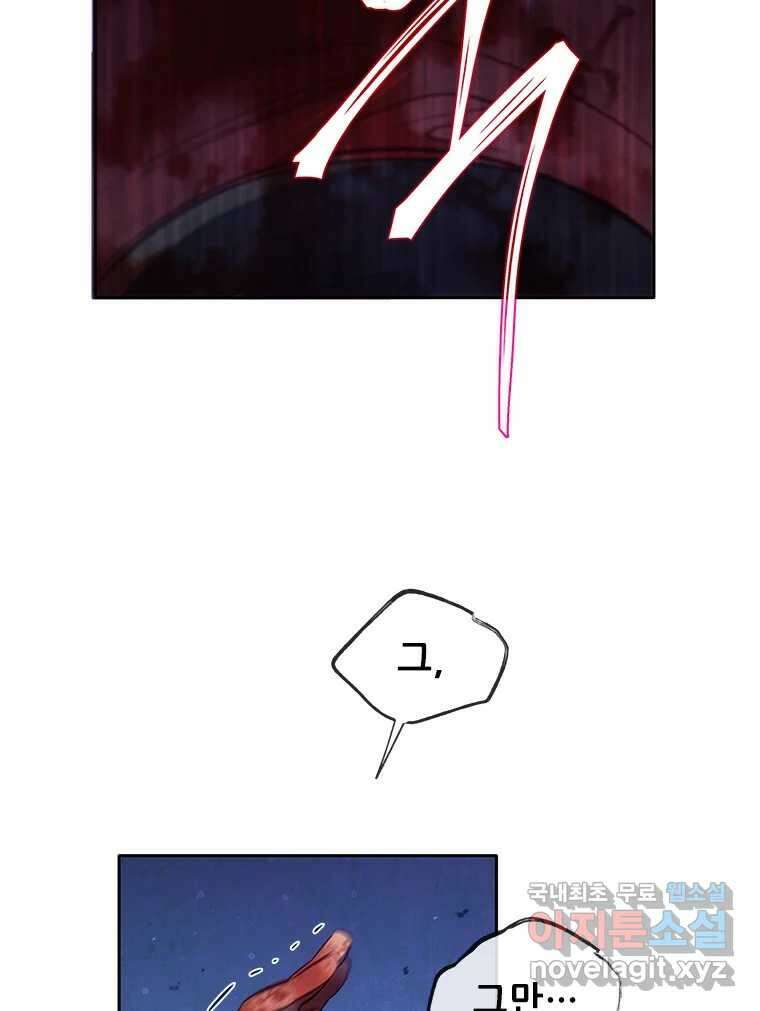 백의사자 78화 대치 21