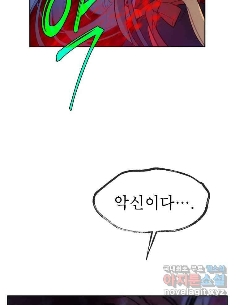 백의사자 78화 대치 25