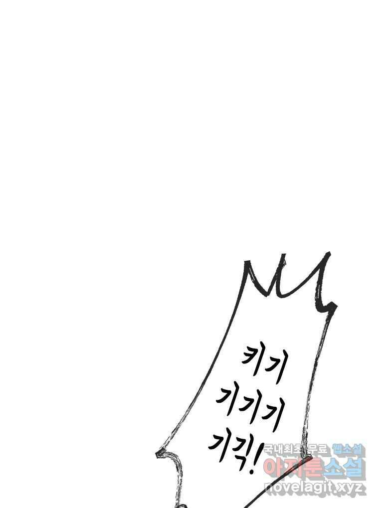 백의사자 78화 대치 31