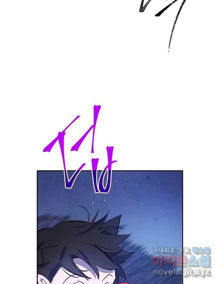백의사자 78화 대치 39
