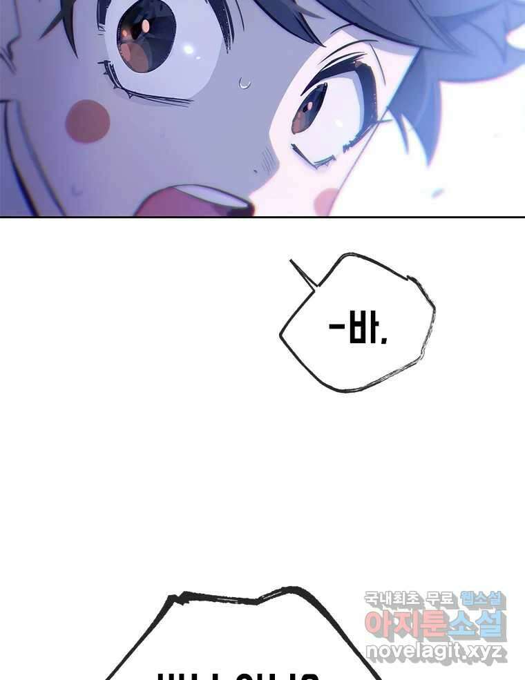 백의사자 78화 대치 41