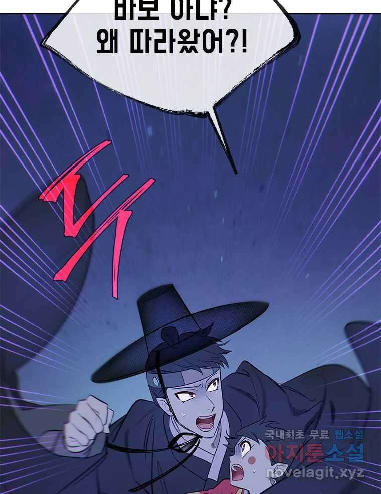 백의사자 78화 대치 42