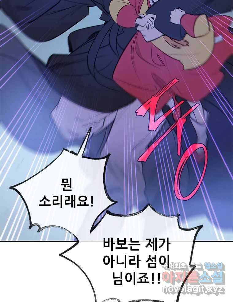 백의사자 78화 대치 43