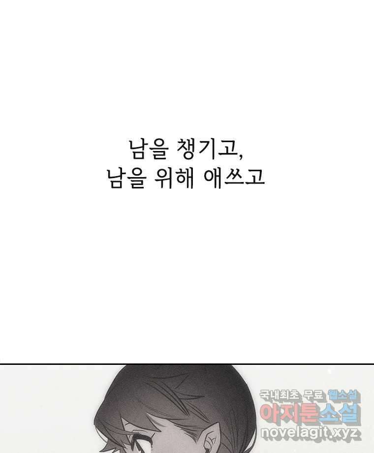 백의사자 78화 대치 52