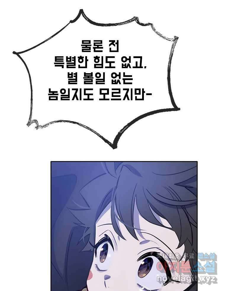백의사자 78화 대치 63