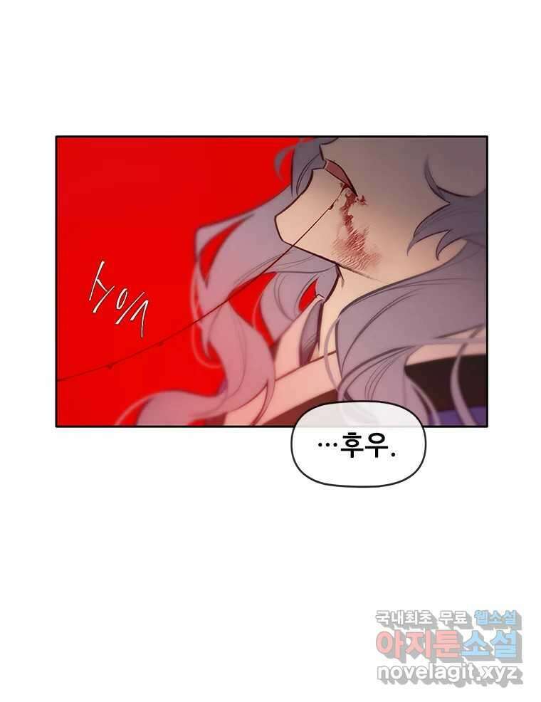 백의사자 78화 대치 67