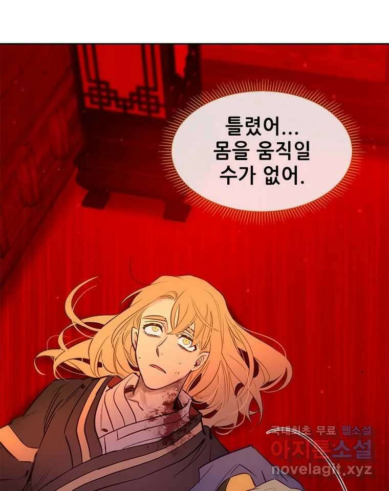 백의사자 78화 대치 68