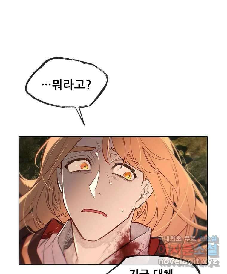 백의사자 78화 대치 76