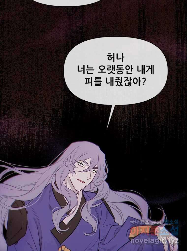 백의사자 78화 대치 94