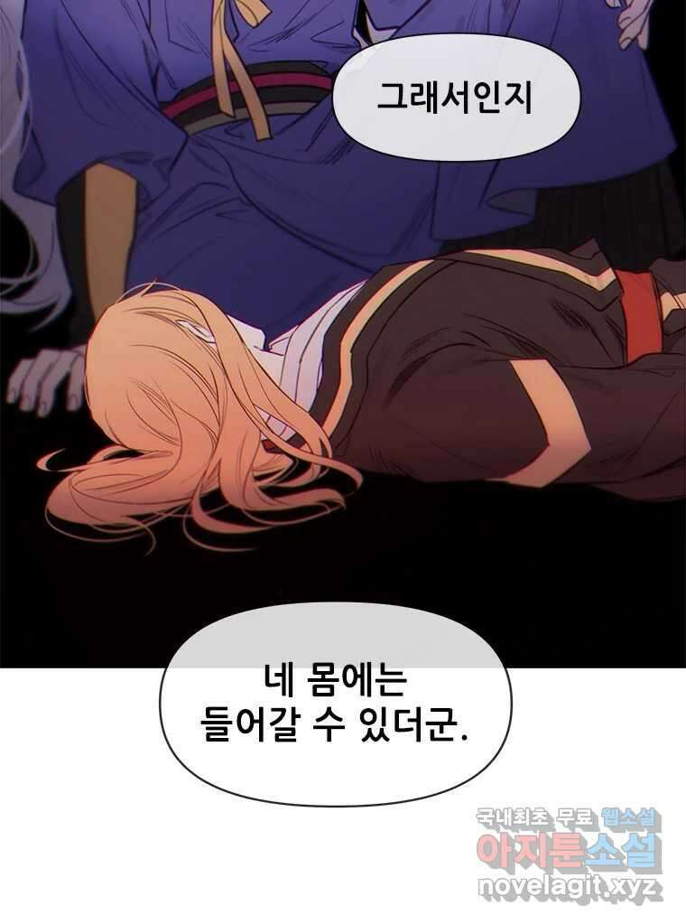 백의사자 78화 대치 95