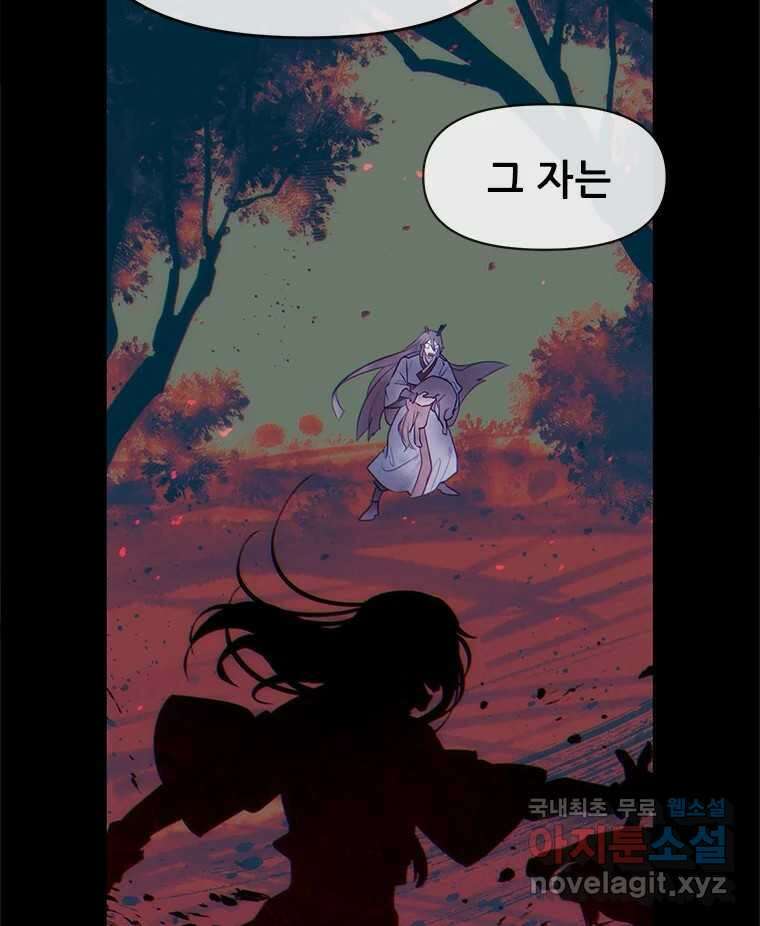 백의사자 78화 대치 98