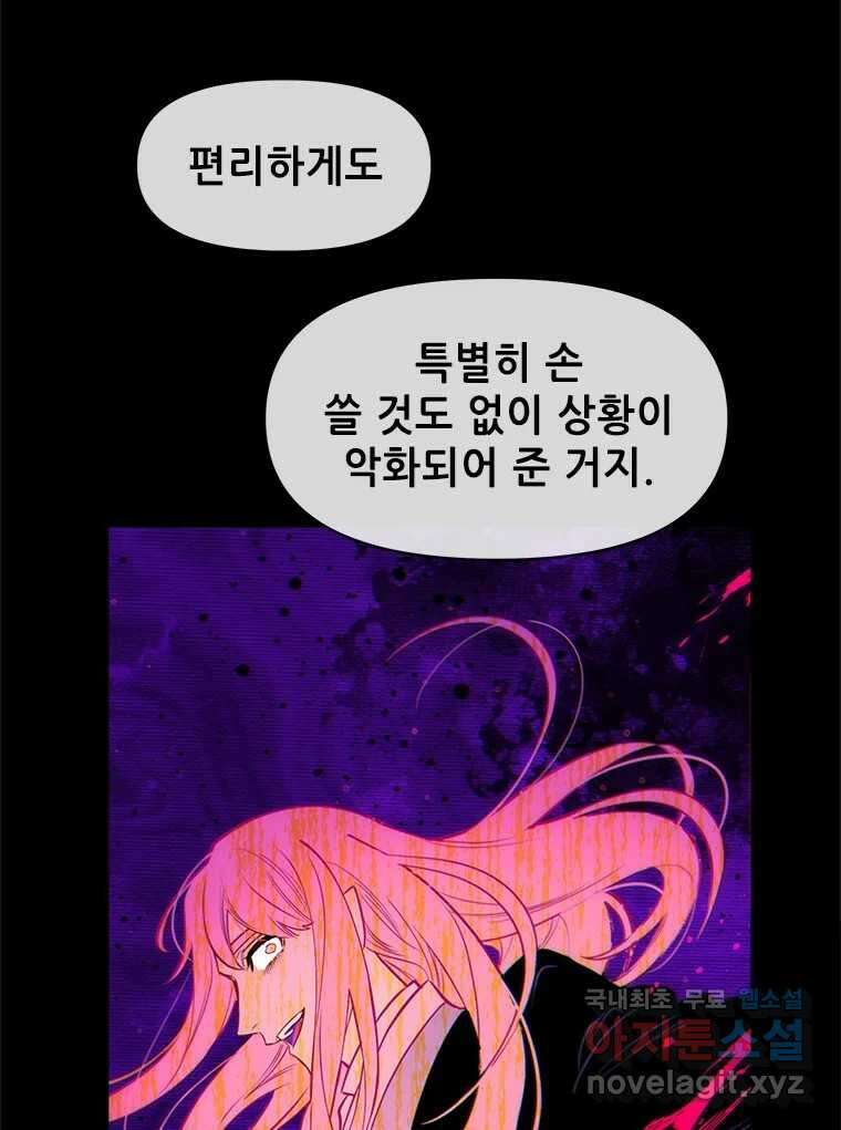 백의사자 78화 대치 103