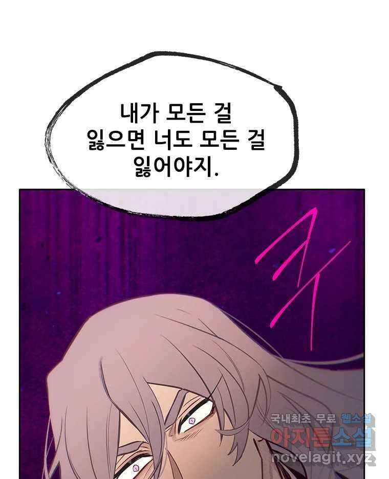백의사자 78화 대치 117