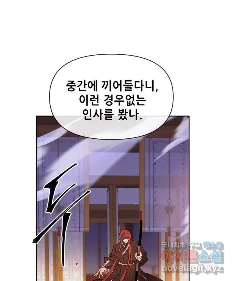 백의사자 78화 대치 125