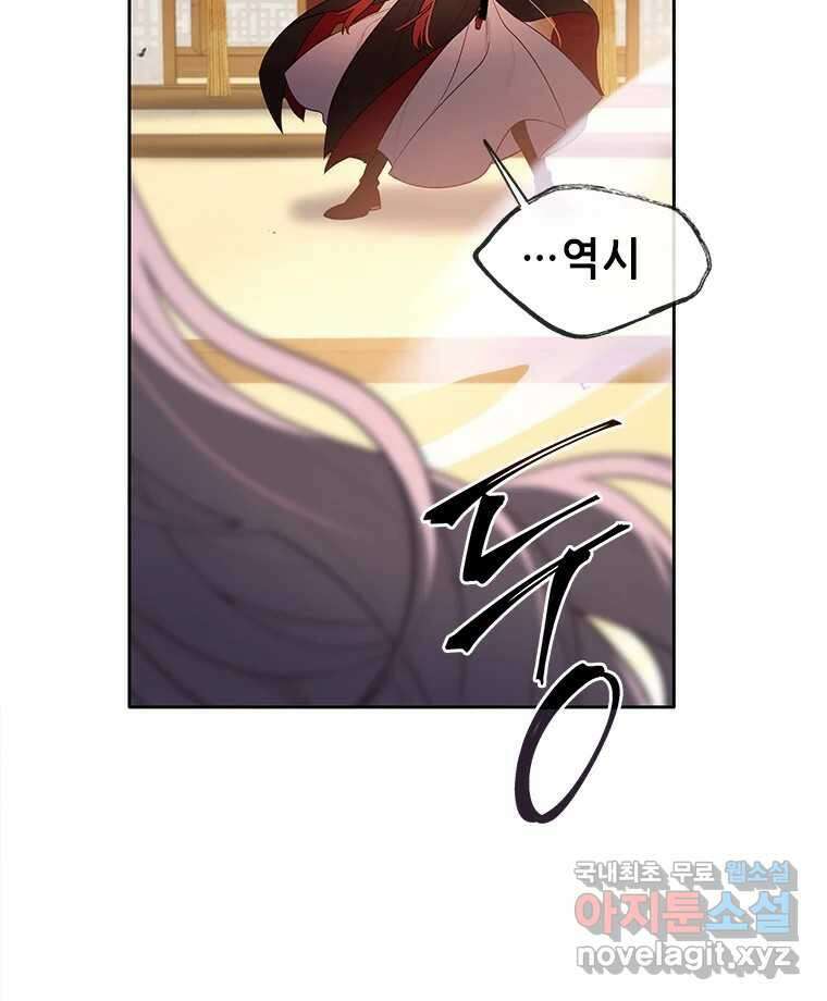 백의사자 78화 대치 126