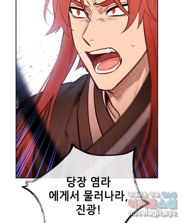 백의사자 78화 대치 128