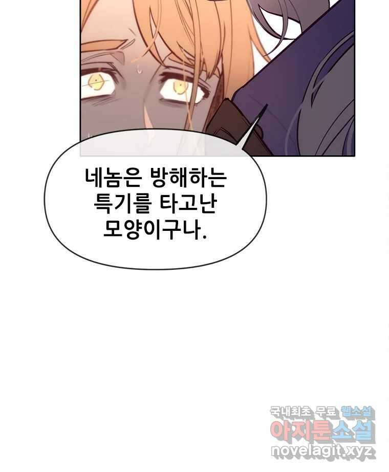 백의사자 78화 대치 130