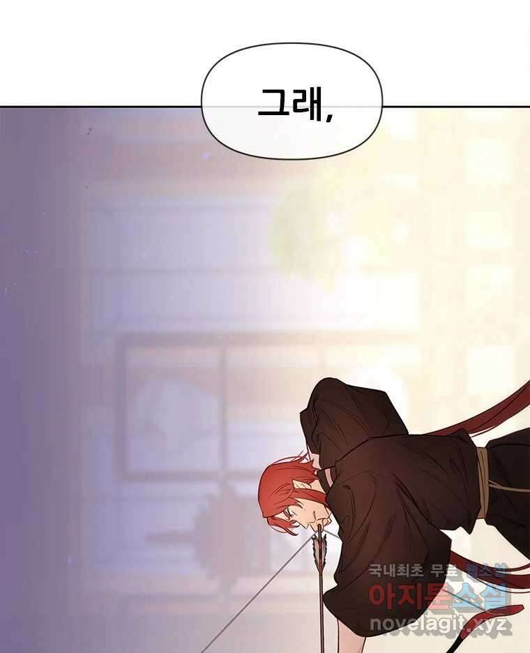 백의사자 78화 대치 131