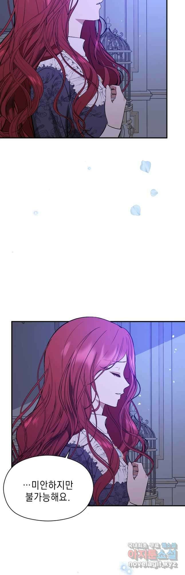 남주를 꼬시려던 건 아니었습니다 67화 4