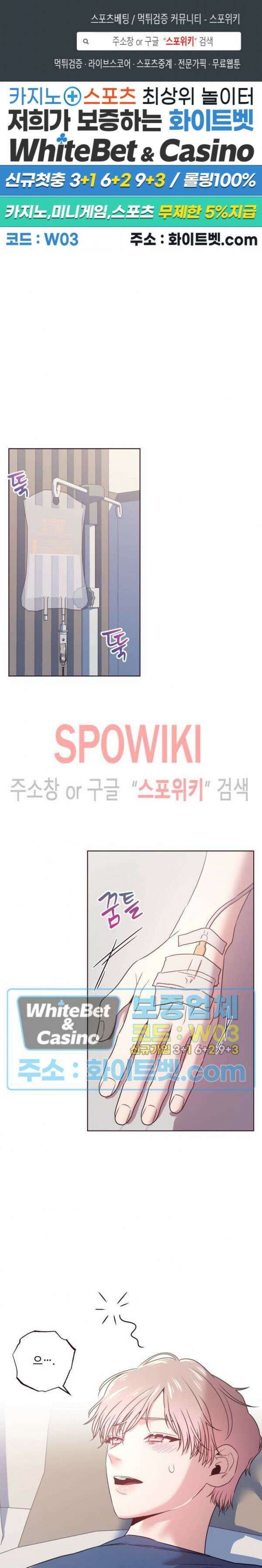 폴링 다운 20화 1