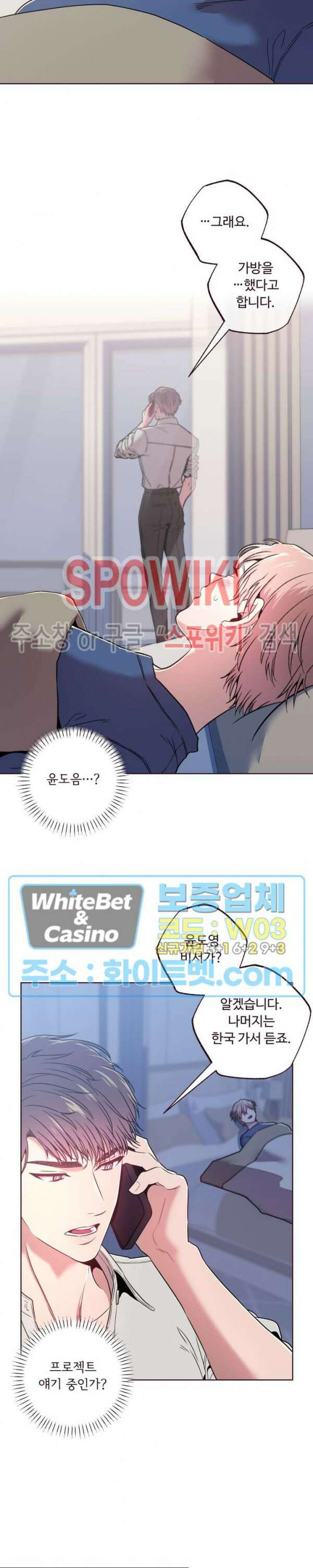 폴링 다운 20화 2