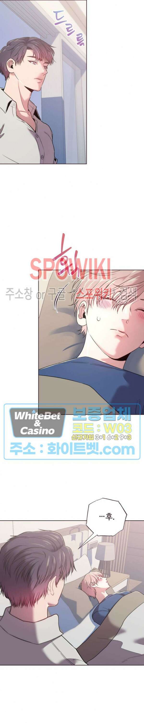 폴링 다운 20화 3