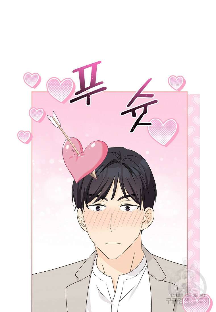 사랑, 하고 있어 33화 16