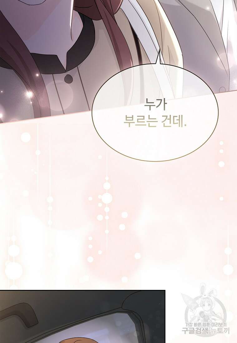 사랑, 하고 있어 33화 27