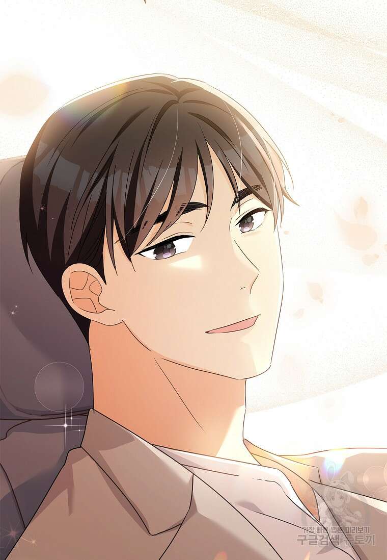 사랑, 하고 있어 33화 45