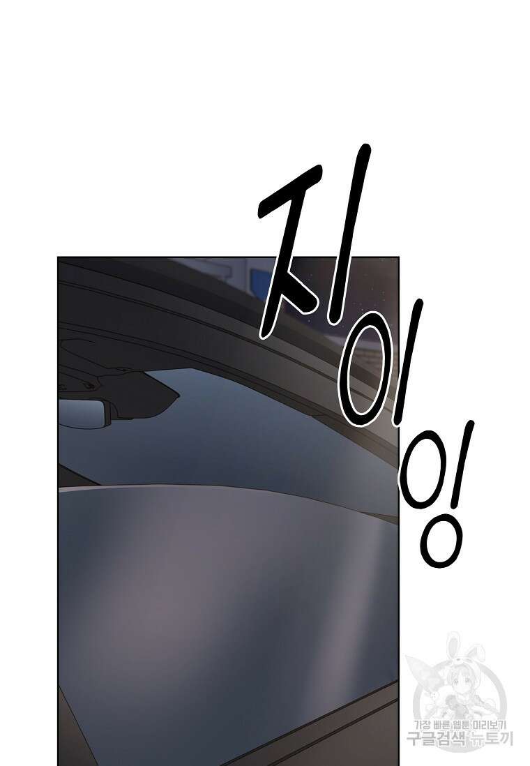 사랑, 하고 있어 33화 64