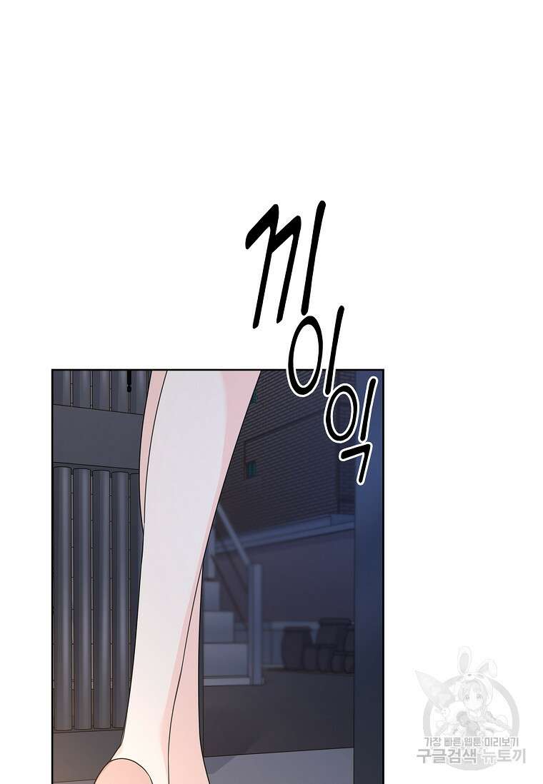 사랑, 하고 있어 33화 69