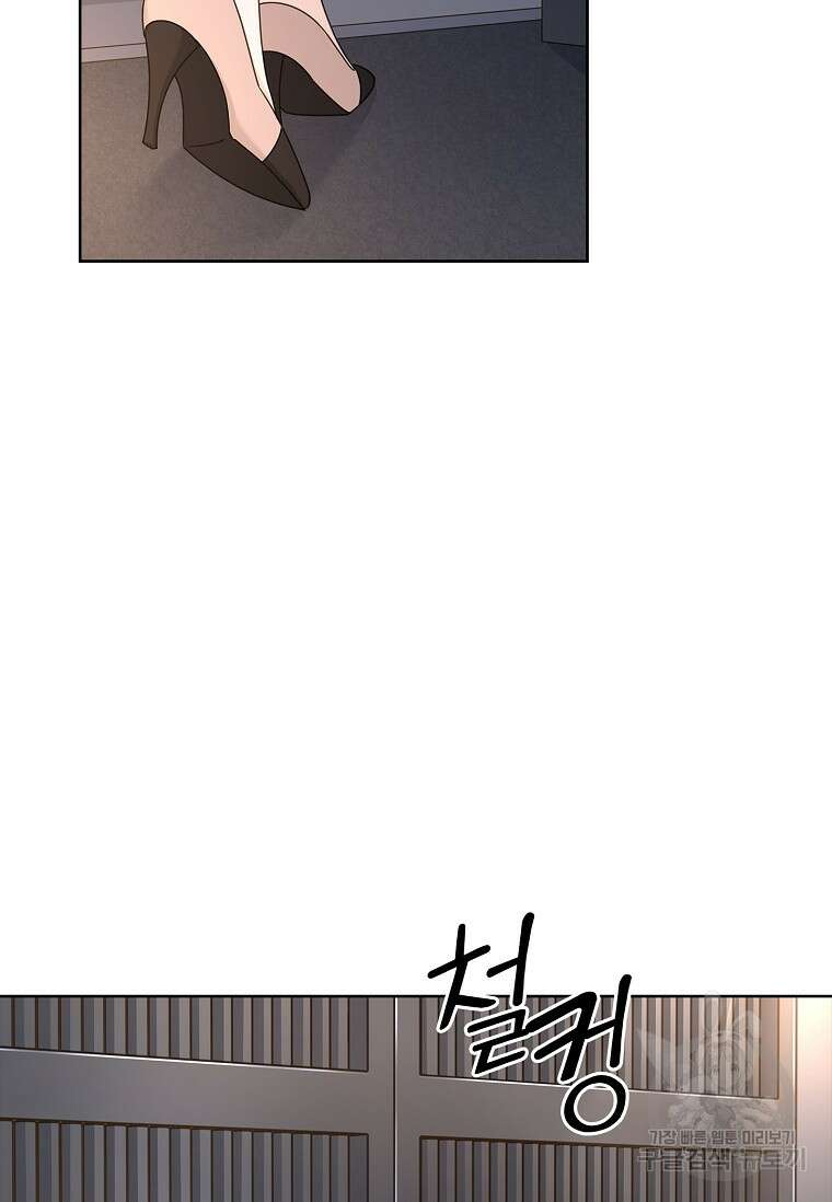 사랑, 하고 있어 33화 70