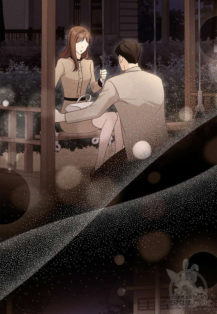 사랑, 하고 있어 33화 85