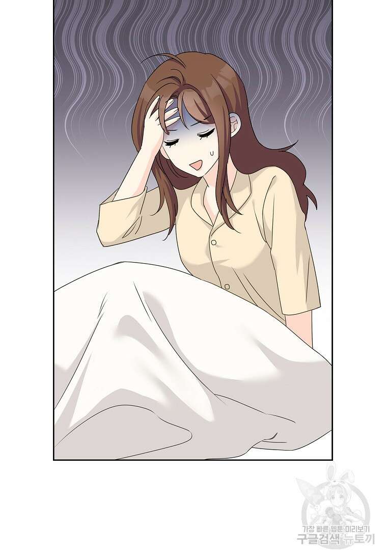 사랑, 하고 있어 33화 88