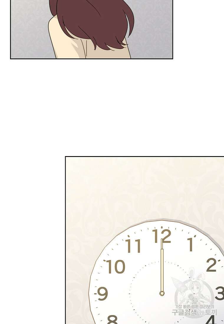 사랑, 하고 있어 33화 99