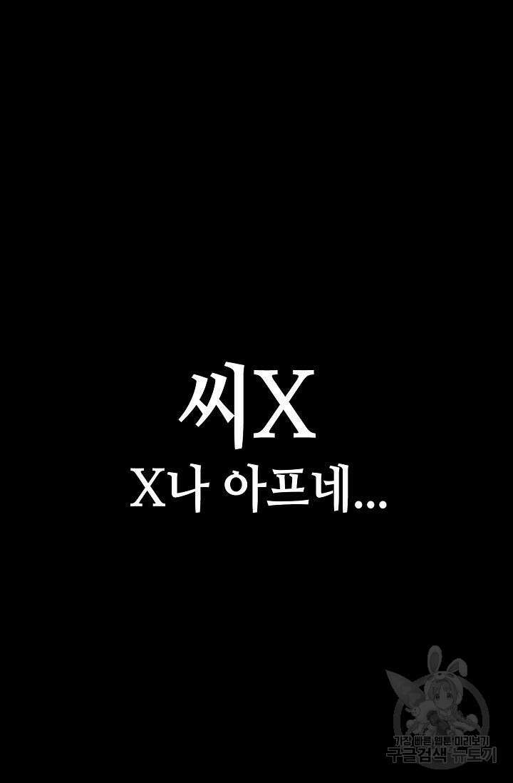 초인주의 26화 9