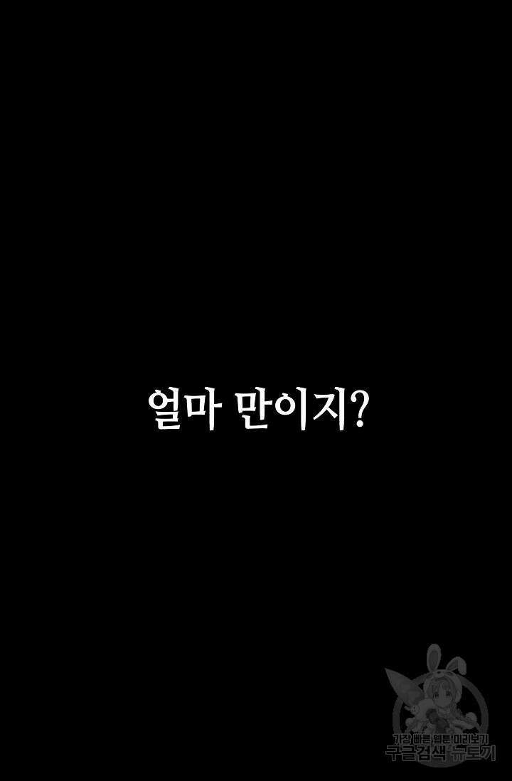 초인주의 26화 10