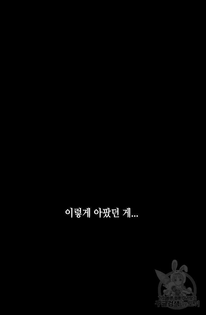초인주의 26화 11