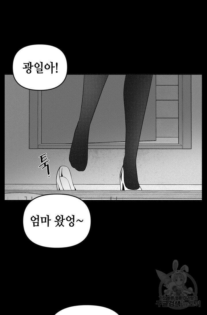 초인주의 26화 15