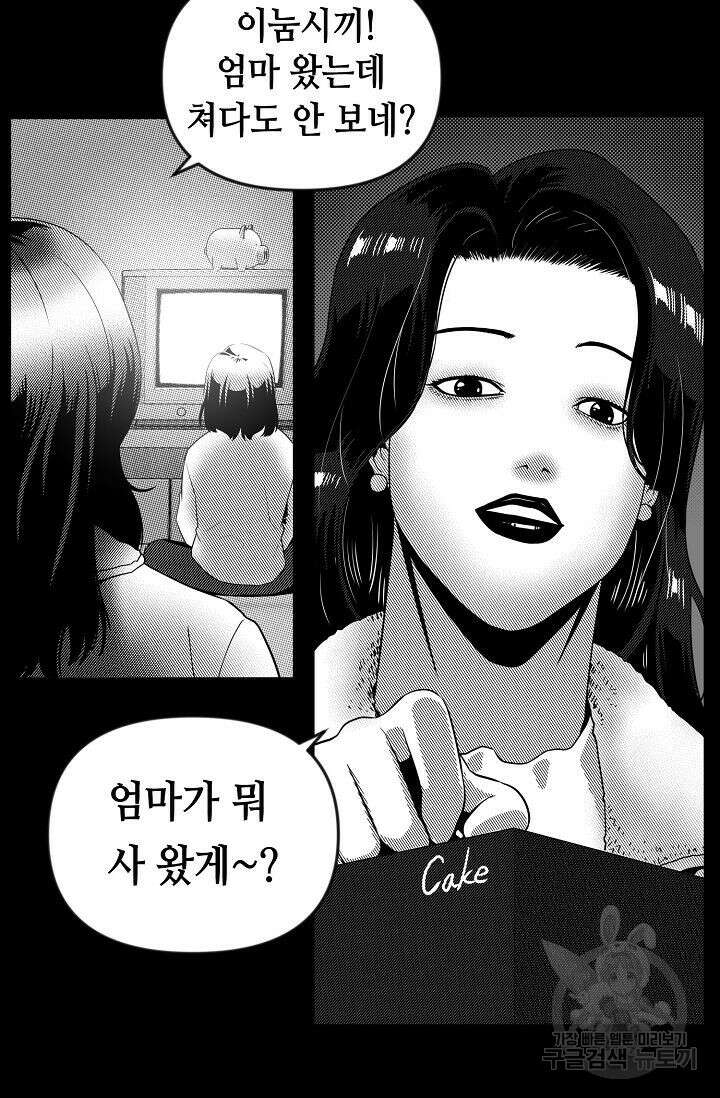 초인주의 26화 16